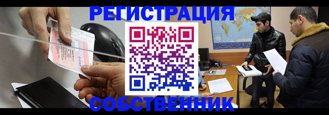 временная регистрация купить в Буйе