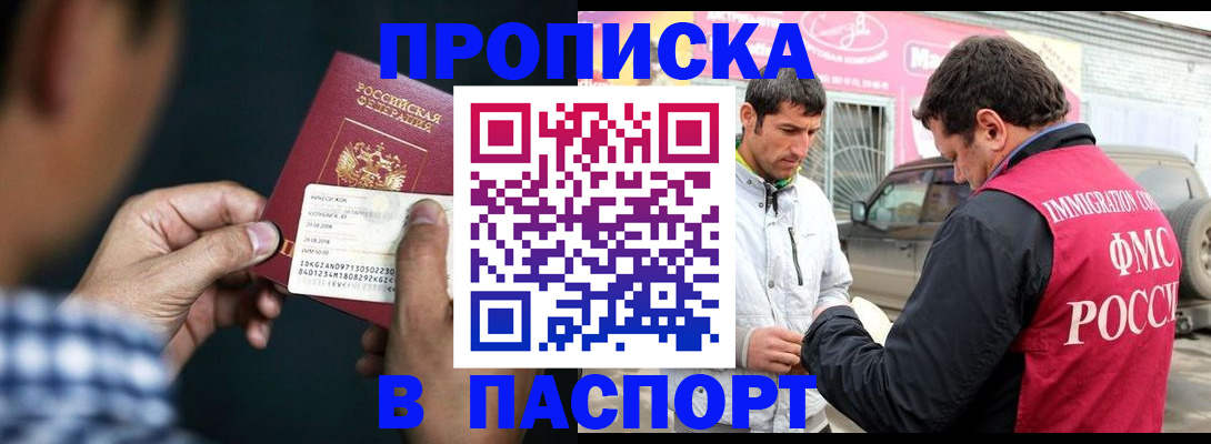 регистрация в Буйе