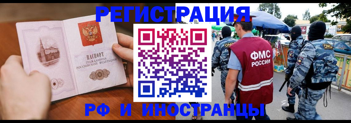 временная регистрация для школы в Буйе