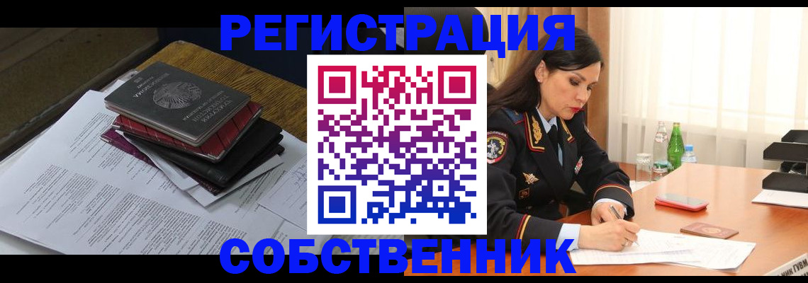 временная регистрация купить в Буйе
