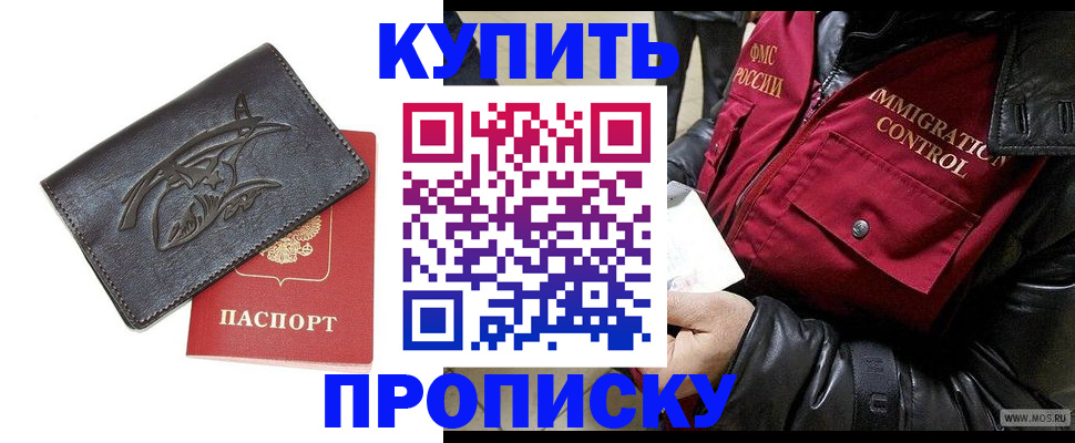 временная регистрация собственник в Буйе