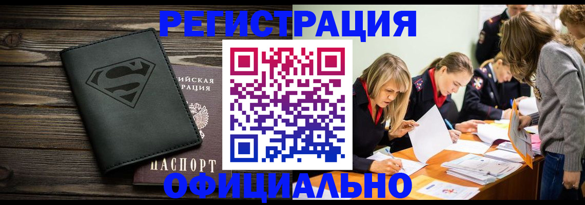 прописка для военкомата в Буйе