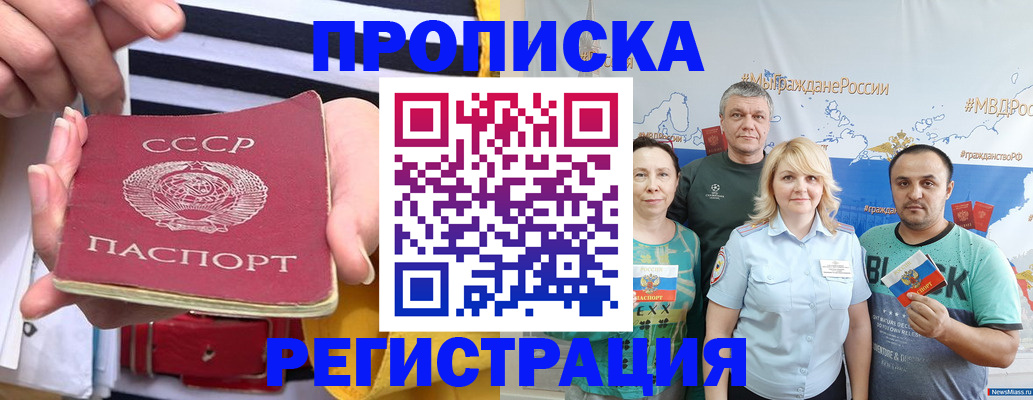 временная регистрация собственник в Буйе